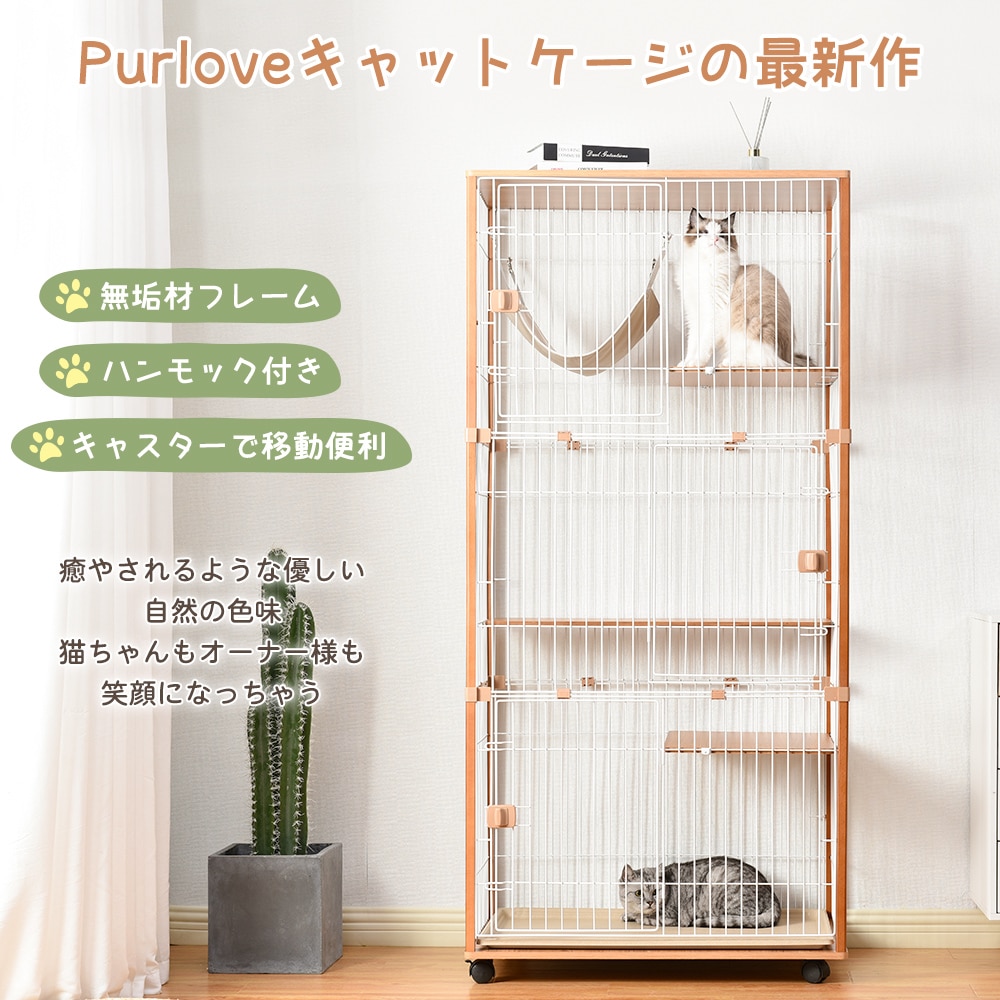 猫 ケージ ハンモック付 キャットケージ 3段 キャスター付 多段 留守番 保護 脱走防止 多頭飼い