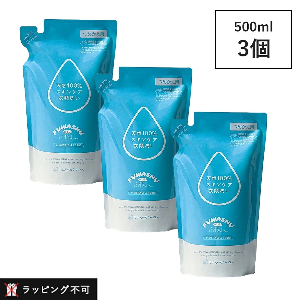 【3個セット】しぜんのめぐみすい おとなのふわっしゅ 詰め替え用 500ml×3 リフィル 洗濯洗剤 洗剤 液体 天然成分 敏感肌 エコ 普段着 オシャレ着 ヒバ 柔軟剤