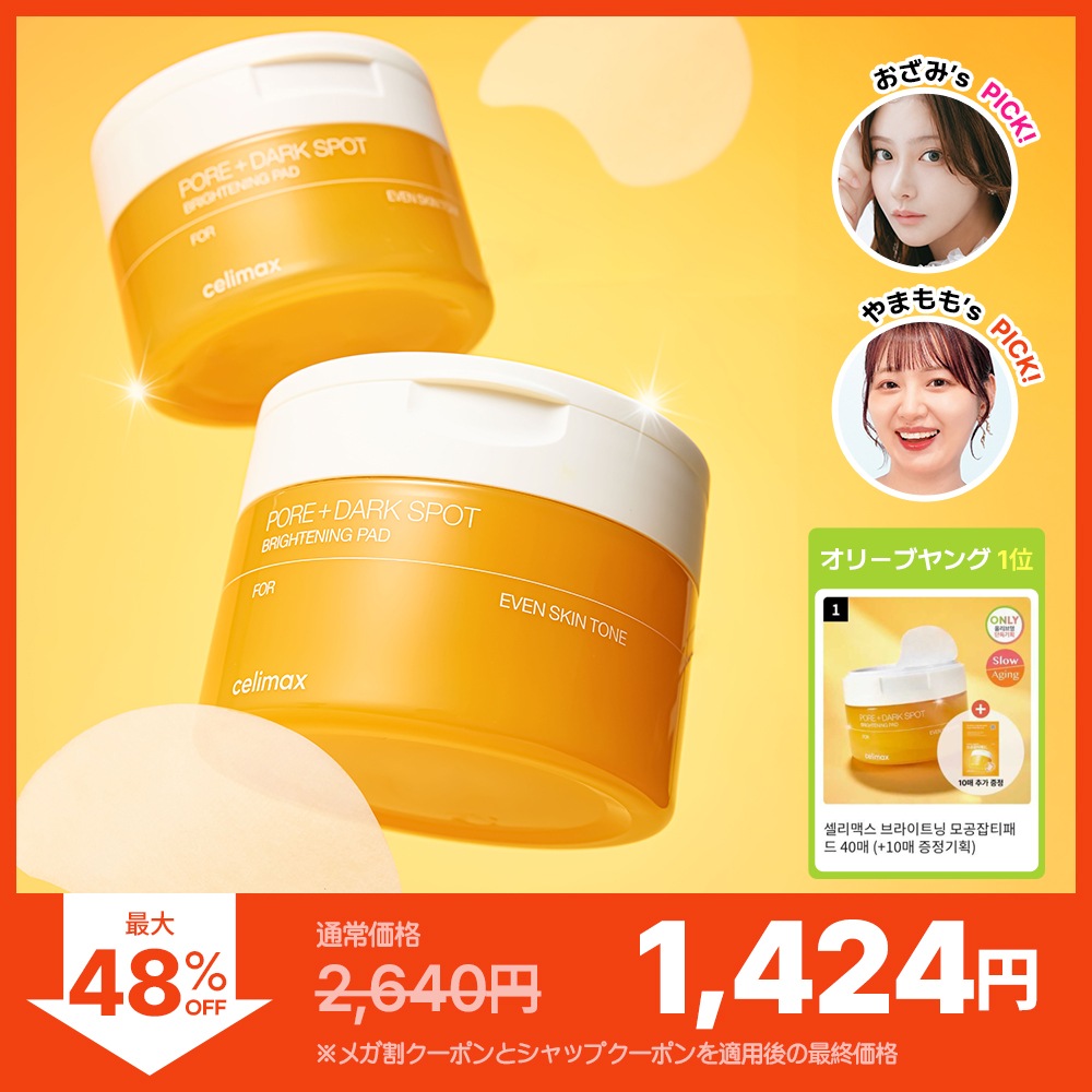 Qoo10] celimax 【おざみ・やまももPick!】 「オリー : スキンケア