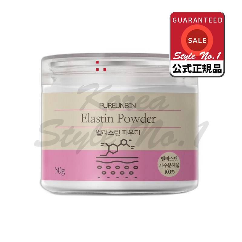 ブルービンエラスチン加水分解物パウダー50g