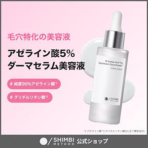 ダーマセラム　ビタミンC誘導体5% 30ml ダーマセラム ビタミンC誘導体 5％ SHIMBI METHOD 30ML