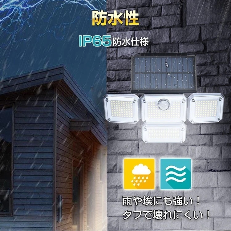 ソーラーセンサーライト センサーライト 人感センサー ソーラー充電 3つモード リモコン付き 角度調整可能 IP65防水 屋外 玄関 駐車場 防災対策 停電 sl1021