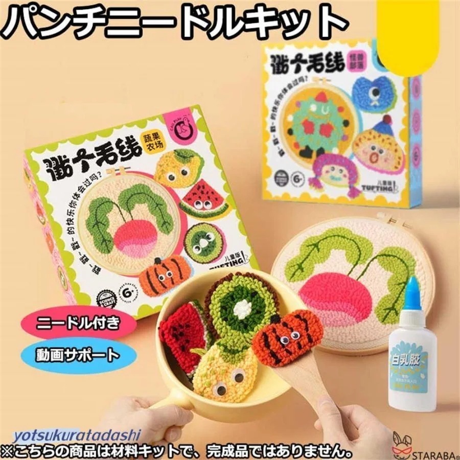 メガ割迅速な出荷パンチニードル 材料道具キット 刺繍 手芸材料セット 刺繍枠 ニードルペン 図案 布セット 動画サポート 毛糸 初心者 ロシアン刺繍 立体感 ループ刺繍2個ごとに11 円割引き941