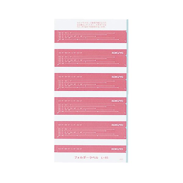 （まとめ）コクヨ フォルダーラベル L長さ85mm 桃 L-85P 1パック(50片) (×30セット)