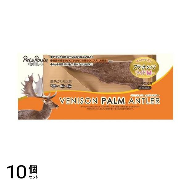 ベニソンパームアントラー フラットタイプワイド 1本入 (M) 10個セット