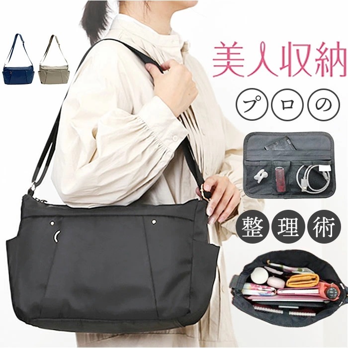 ショルダーバッグ レディース 斜めがけ 大人 軽量 ナイロン 通販 ショルダーバック ショルダー バッグ 斜めがけバッグ 小さめ 斜め掛け 肩掛け シンプル 無地 旅行 通勤 インナーバッグ 多機能