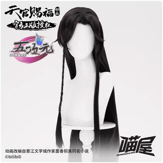 【即納】コスチューム いしょう ステージ衣装　天官賜福　公式　花城　鬼王　ウィッグ