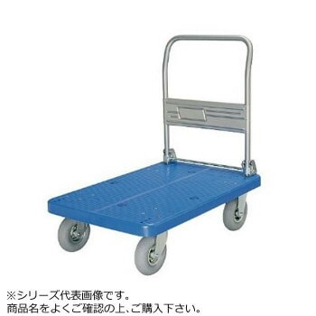 プラスチックテーブル台車　ハンドル折畳式　ノーパンクタイヤ付　最大積載量300kg　PLA300-DX-HP（AFG）