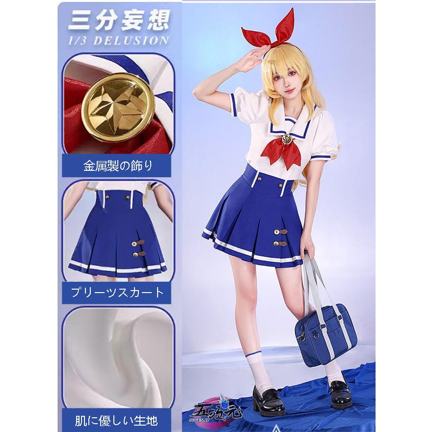 【予約商品】2026新作 Insでも話題に 三分妄想　アイカツスターズ!　スターライト学園夏制服　 コスプレ衣装