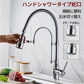 水栓金具 蛇口 キッチン 台所用 シャワー水栓 洗髪 混合水栓 シングルレバー 交換自分で 台付 おしゃれ 洗面台 浴室 洗面所 手洗い鉢 立水栓 水道蛇口 多機能レンチ付