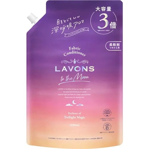ラボン(Lavons) トゥザムーン to the Moon 液体 柔軟剤 トワイライトマジックの香り 詰め替え 3倍 1290ml