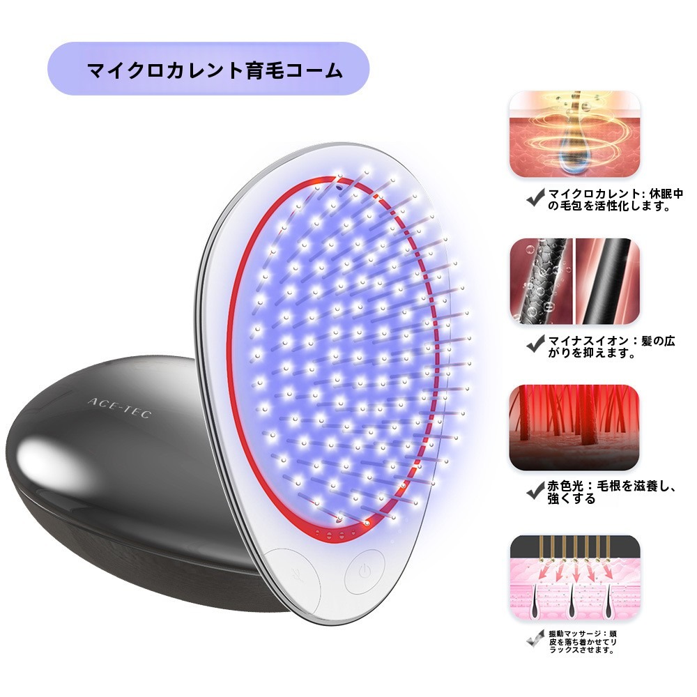 ポータブル電動マッサージ振動式赤色光・赤外線・マイクロカレント 静電気防止イオンヘアブラシ 育毛養毛ブラシ