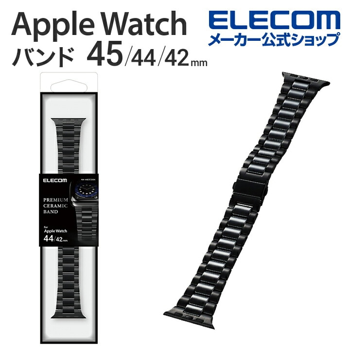 AppleWatch アップルウォッチ 44mm 42mm バンド ステンレス セラミック ブラック AW-44BDCE3BK