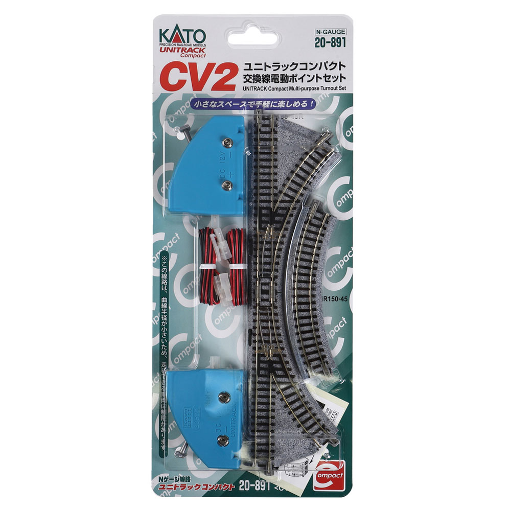 カトー 【再生産】(N) 20-891 ユニトラックコンパクト CV2 交換線電動ポイントセット カトー 20-891 CV2