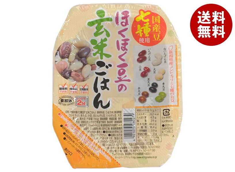 越後製菓 ほくほく豆の玄米ごはん 150g＊12個入＊(2ケース)