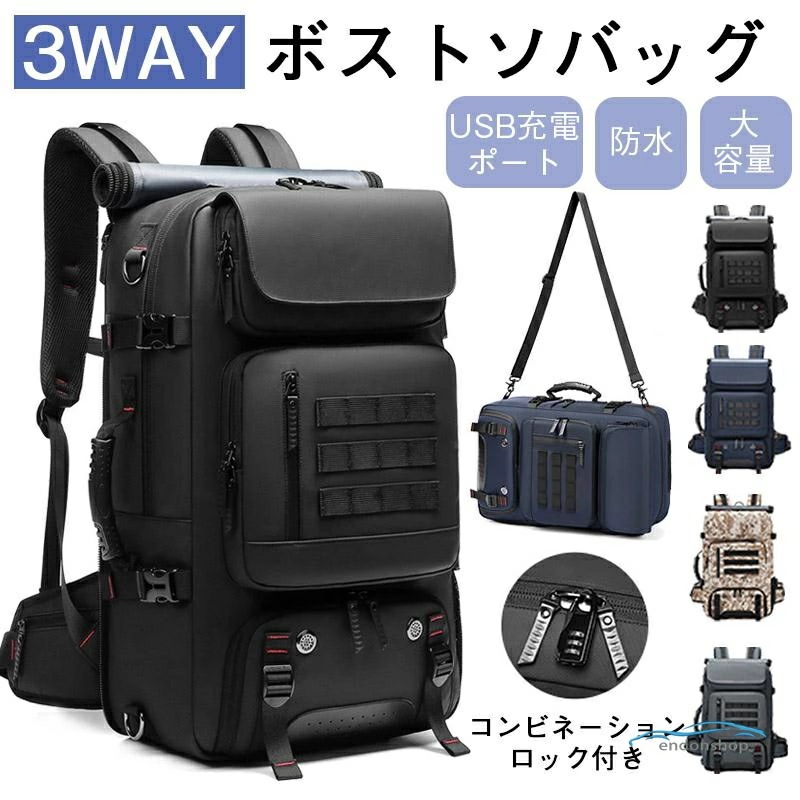 ボストンバッグ 4way 大容量 暗号錠付き USB充電ポート 5-7泊 ハニカム背当て 旅行バッグ リュック キャリーオンバッグ 男女兼用 修学旅行