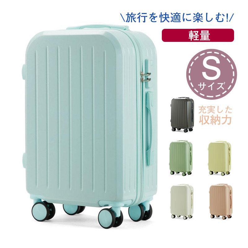 【本日限定激安格】【即納】スーツケース 機内持ち込み おしゃれ 軽量 キャリーケース 学生 旅行 6色 観光 女性 男性 2022新作 キャリーケース 人気 国内旅行 日帰り