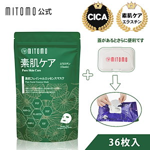 CICAエラスチン シカ素肌フェイシャルエッセンスマスク 36枚 フェイスマスクパック 素肌ケア【CC001-C-600-SET】