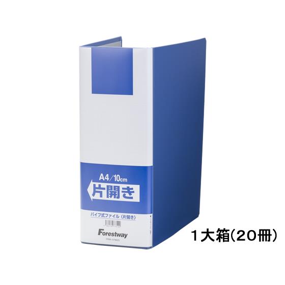 オリジナル片開きファイル A4タテとじ厚100mm青20冊 Forestway FRW579623