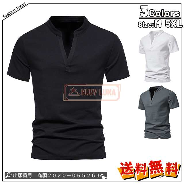 最安挑戦 春新作 新作 送料無料 Tシャツメンズ トップス V ネック 半袖 Tシャツク 無地 薄手 夏 涼しい シンプル カジュアルシャツ 大きいサイズ 夏服 夏物 サマー ヘンリーネック プルオー