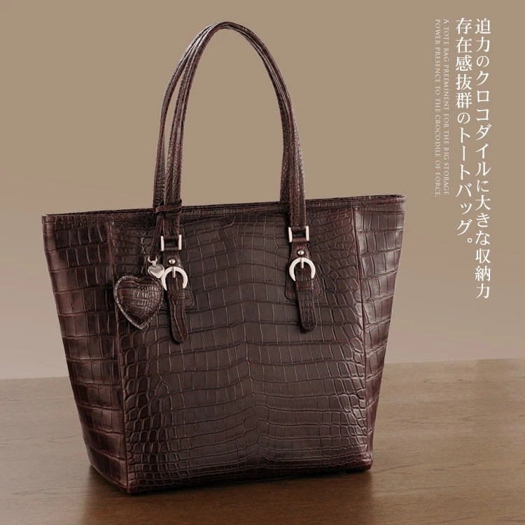 残り在庫1点クロコダイル トートバッグ センター取り マット加工 ハート型チャーム付き クロコダイル