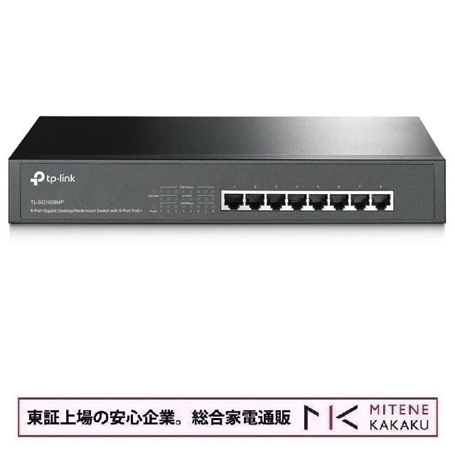 TP-Link ティーピーリンク 16ポート ギガビット デスクトップ/ラックマウント スイッチ TL-SG1016PE