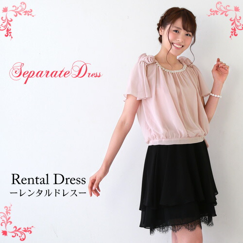 レンタル ドレス レンタル 6点セットセパレートドレス ピンク2WAY 結婚式 二次会 謝恩会 パーティー お呼ばれ 大人 レディース ミディアム 桃 リボン シフォン キュート ノースリー