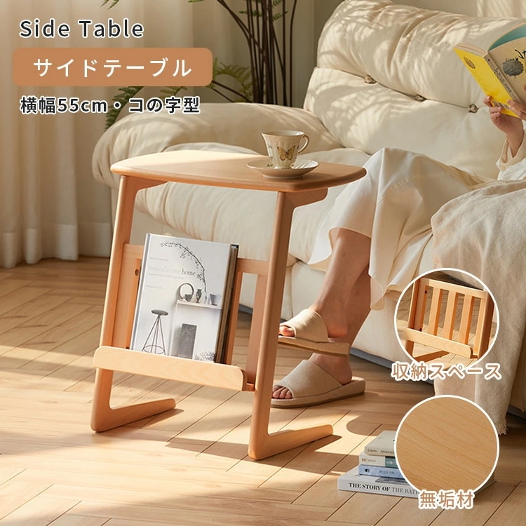 サイドテーブル 木製 コンパクト 無垢材 ブナ材 55cm 高さ58cm カフェテーブル 天然木 小さめ 組立簡単 テーブル ウッド ナチュラル ナイトテーブル ベッドサイド ソファーベッドサイド お