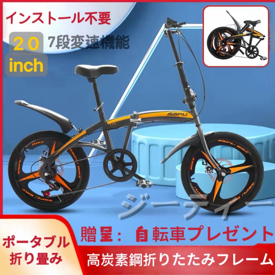 自転車 折りたたみ 街乗り コンパクト 通学 子供用 大人用 20インチ ディスクブレーキ プレゼ 通勤 7段ギア 収納 軽量 サドルの高さ調節