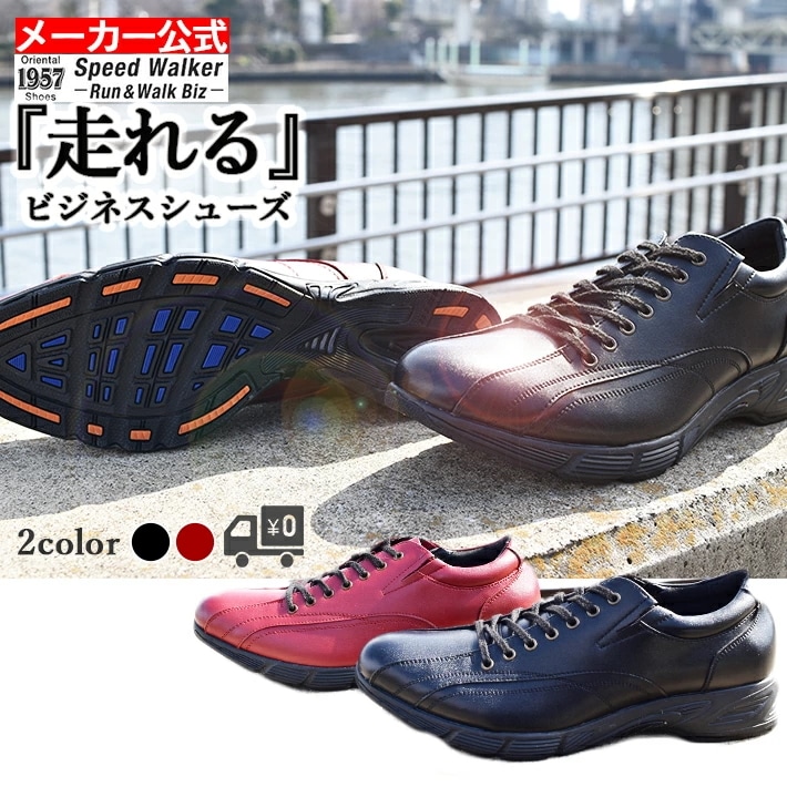 最安値 ビジネスシューズ 走れる 1957 革靴 クッション 男性 紳士 メンズ スニーカー シューズ 靴 ウォーキング カラー Wine ワイン Www Pulse Orange Cm 最安値 ビジネスシューズ 走れる 1957 革靴 クッション 男性 紳士 メンズ スニーカー シューズ 靴 ウォーキング カラー Wine ワイン Www Pulse Orange Cm