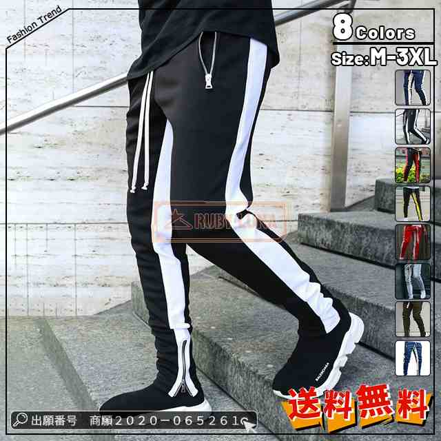 最安挑戦 春新作 新作 送料無料 メンズ パンツ メンズ ジャージパンツ ジョガー スウェット 春秋 カジュアル ズボン メンズ サイドライン 細身 スリム ストレッチ 部屋着 ボトムス 動きやすい