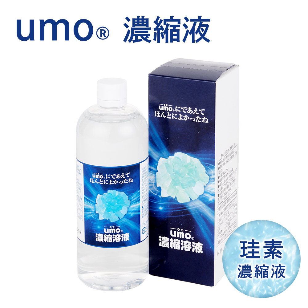 umo濃縮溶液 500ml シリカ 珪素 ケイ素 サプリ 日本珪素医科学学会 シリカ水 高濃度 水溶性ケイ素 ミネラル サプリメント ウモ 美容 健康 美肌 自己免疫 高純度水溶性珪素