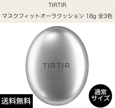 【通常サイズ/18g】【送料無料】TIRTIR ティルティル ...のサムネイル