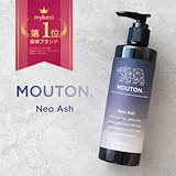 MOUTON. Neo Red 250ml シャンプー　5本セット 楽天市場】美容室専売品 ネオレッドシャンプー MOUTON ムートン