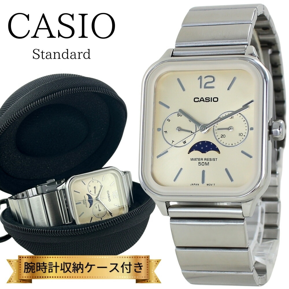 海外限定モデル カシオ スタンダード CASIO 腕時計 手表 メンズ レディース 収納ケース付き チープカシオ ムーンフェイズ シャンパン メタルバンド 中学生 高校生 大学生 彼氏 彼女 父 母