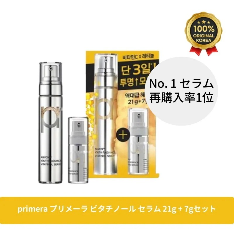 【公式正品】[オールヤングピック/容量UP] プリメー* ビタチノール セラム 容量up 21g+7g 企画セット 透明X毛穴 セラム ビタミンC X レチノール 透明肌
