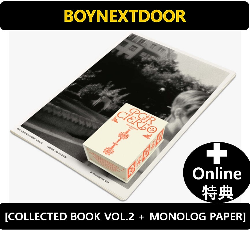 【Online特典】[BOYNEXTDOOR] - [2種セット]COLLECTED BOOK VOL.2 + MONOLOG PAPER/ 公式MD 4,646円