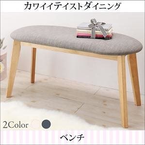 カワイイテイスト ダイニングシリーズ [ローレン] ベンチ単品 [座面]アイボリー