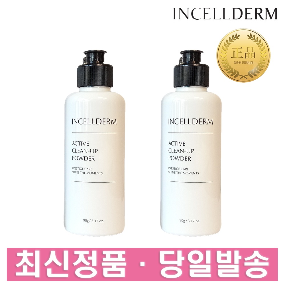 インセルダーム コスメティック アクティブ クリーンアップ パウダー 90g 2個 ウォッシュパウダー