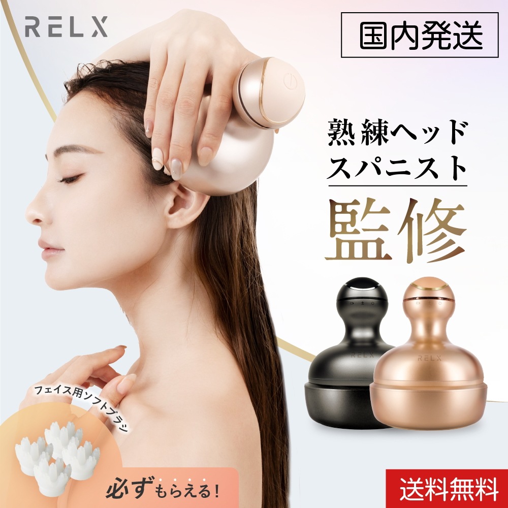 Qoo10] RELX : 【公式】 ヘッドスパニスト監修 ヘッドマ : 美容・健康家電