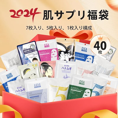 エイジングケアマスクパック セット 肌の内側から...のサムネイル