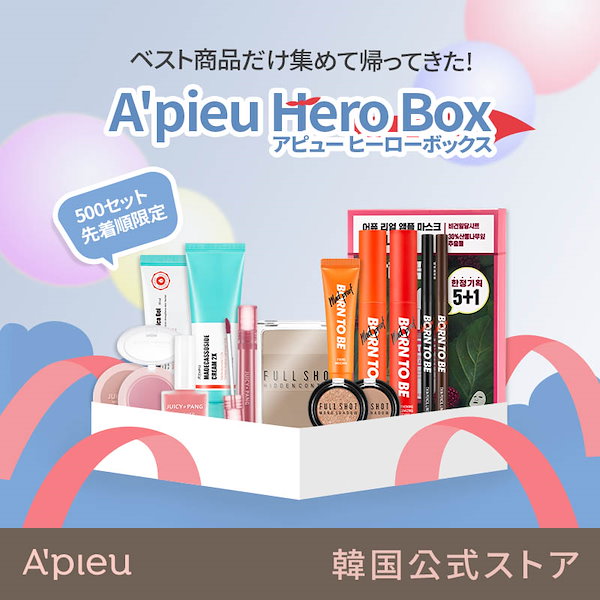 [Qoo10] Apieu 2022 メガ割 ヒーロー ラッキーボッ