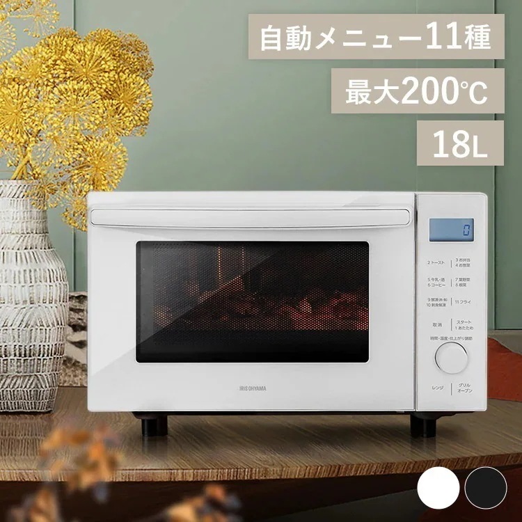オーブンレンジ 18L MO-F1809-CW MO-F1809-HA オーブンレンジ18L 電子レンジ オーブン レンジ グリル 縦開き解凍 あたため 調理家電 [GH