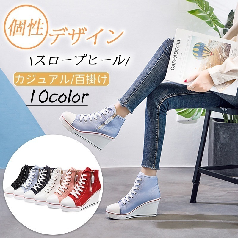 今っぽ!ストラップ サンダル スニーカー 厚底シューズ 厚底 スロープヒール ローカット 8ｃｍ ウェッジソール カジュアル 大きいサイズ ズック靴 シューズ ハイカット