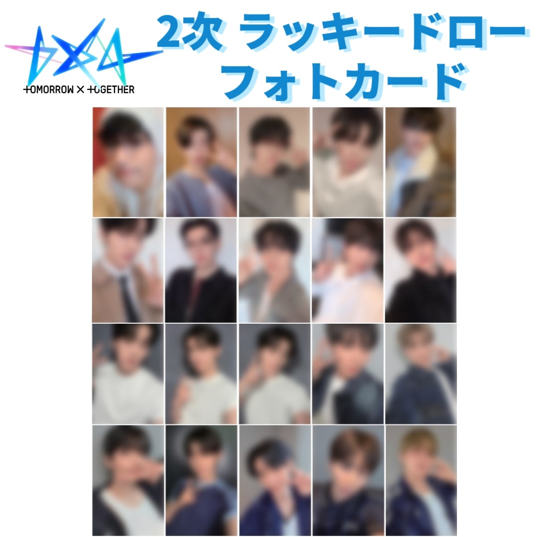 TXT 2nd LUCKY DRAW 公式 Photocard 5ea SET LUCKYDRAW TOMORROW X TOGETHER [THE STAR CHAPTER]