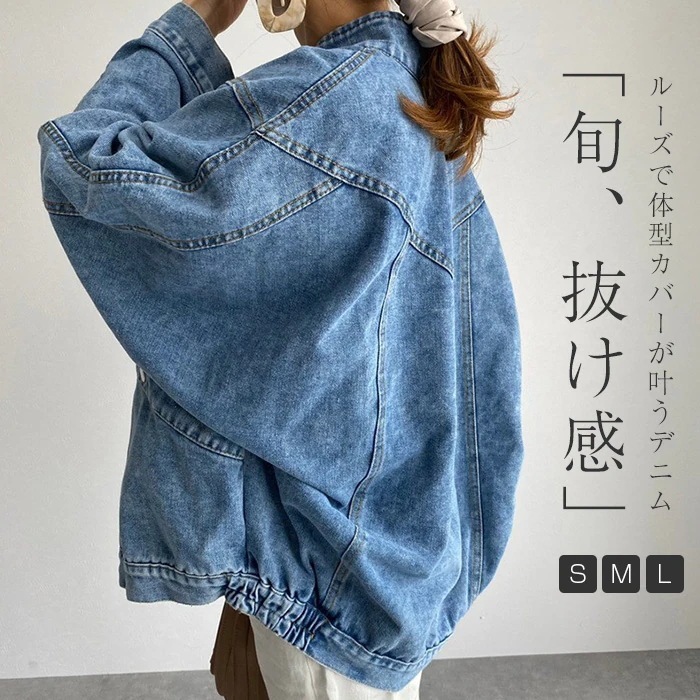ジャケット レディース デニム ライトアウター 軽アウター 長袖 デニム ジャケット ドルマン 羽織り アウター 長袖 大人 女の子 大きいサイズ ビックシルエット シンプル ゆるっと シンプ