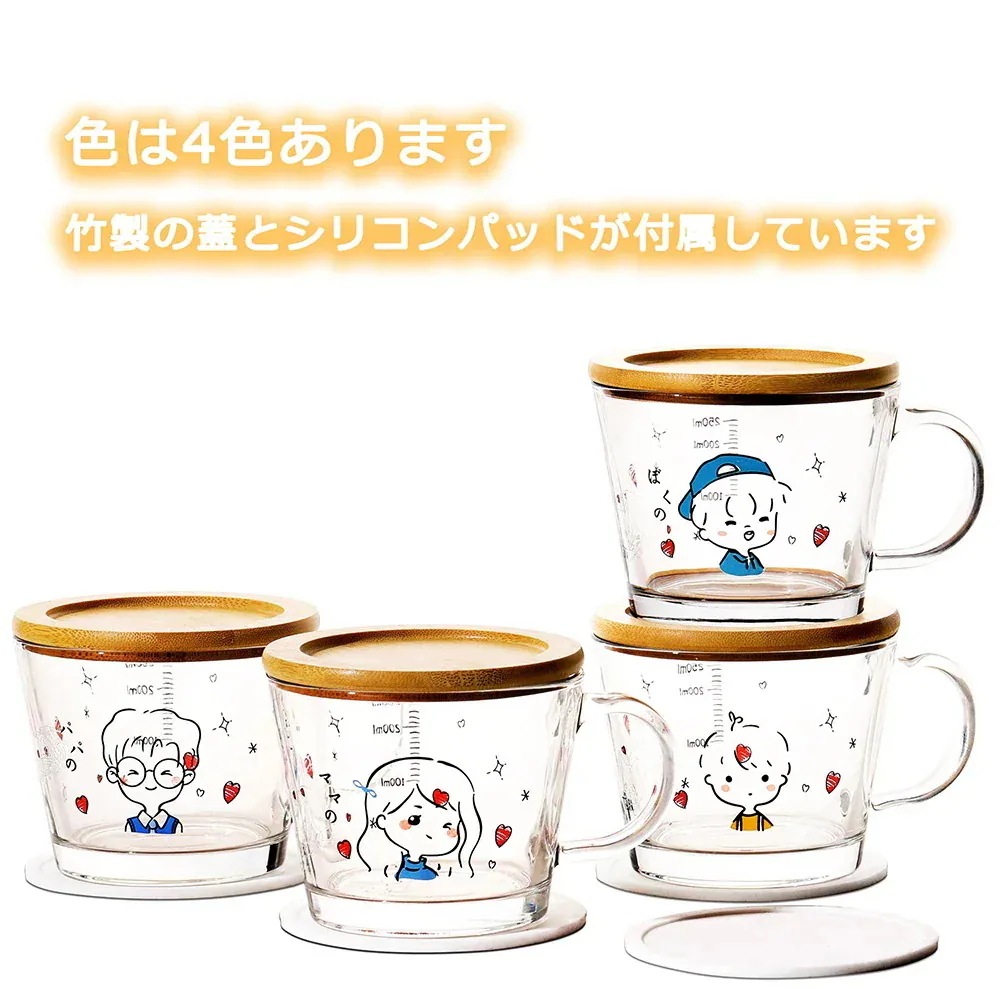 [お父さん + お母さん + 男の子 + 兄]耐熱ガラス コップ 4個セット 400ML コーヒーカップ 電子レンジ オーブン 食洗機対応 ガラスコップ 耐熱 マグカップ スープカップ 贈り物 家庭用