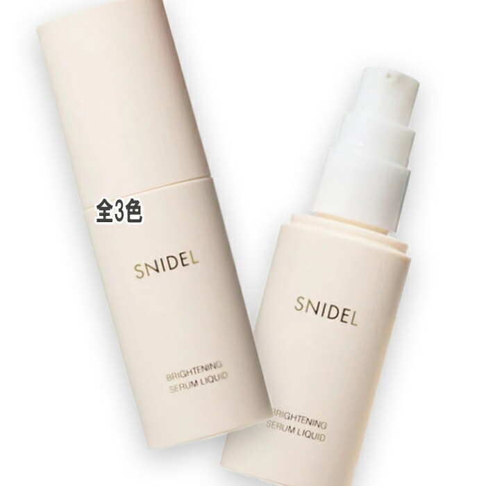 SNIDEL BEAUTY ブライトニング セラム リクイド 35g