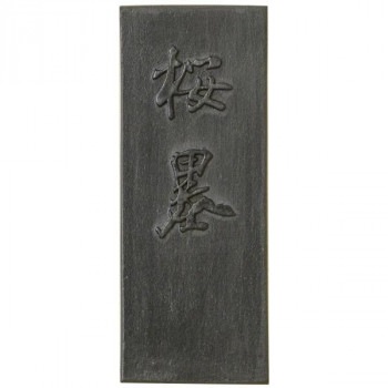 古梅園 条幅用 桜墨 4.5丁