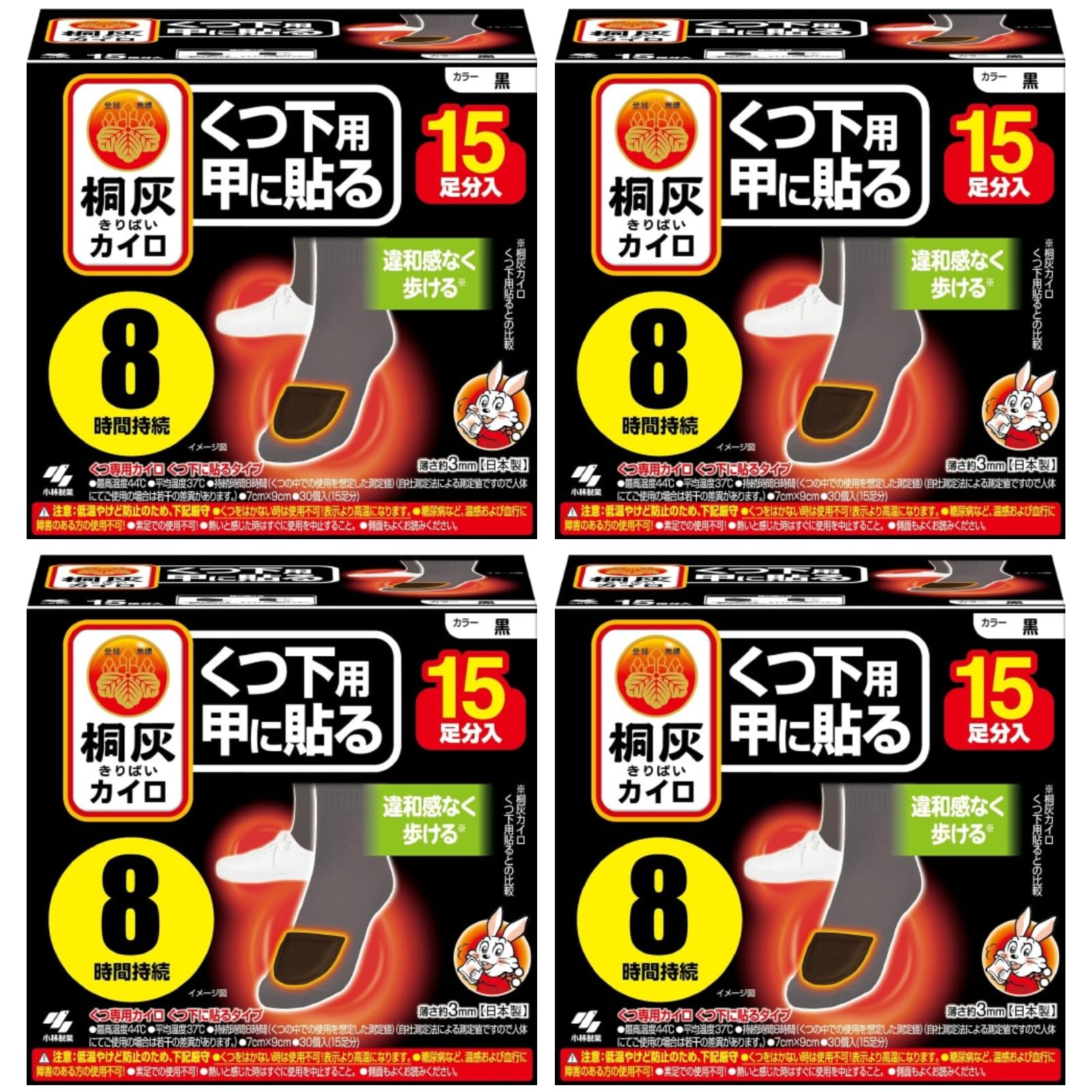 【まとめ買い】 4個小林製薬 桐灰カイロ くつ下用 甲に貼る 黒 15足分入